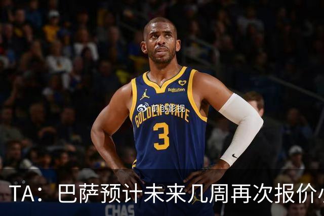 TA：巴萨预计未来几周再次报价小蜘蛛 皇马预计不会提高报价
